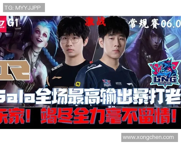 赛后复盘:LNG vs RNG的技术